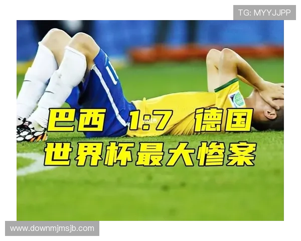 德国队与巴西队在世界杯决赛中的激烈交锋引发全球热议