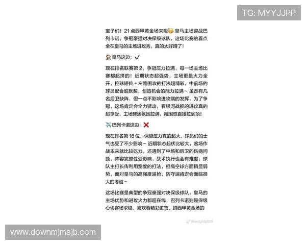 世界杯报道稿最新分析：赛场精彩瞬间与未来展望全面解析