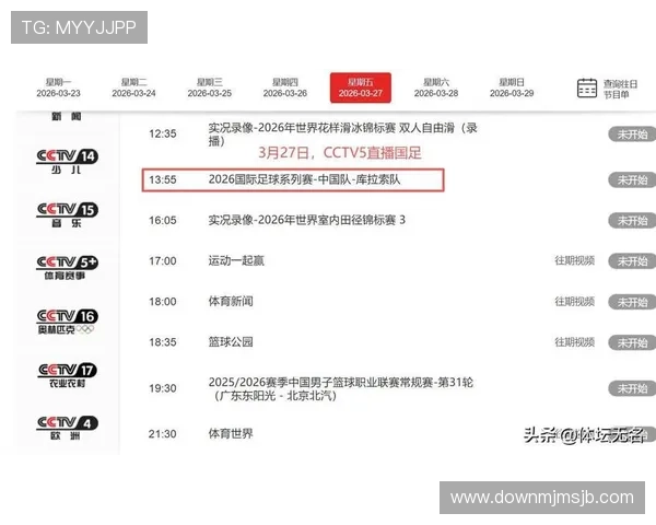 2026年世界杯中国对日本比赛直播平台最新更新与观看技巧 2026年世界杯中国对日本比赛直播平台最新更新与观看技巧