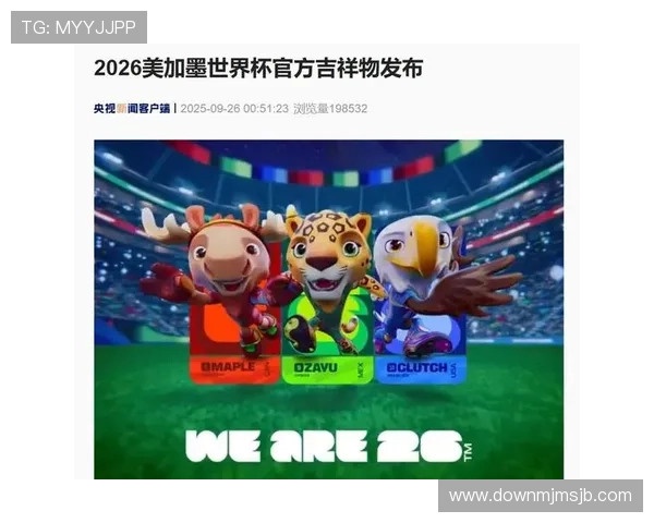 未来展望：2026年世界杯主办国在体育文化交流中的重要角色