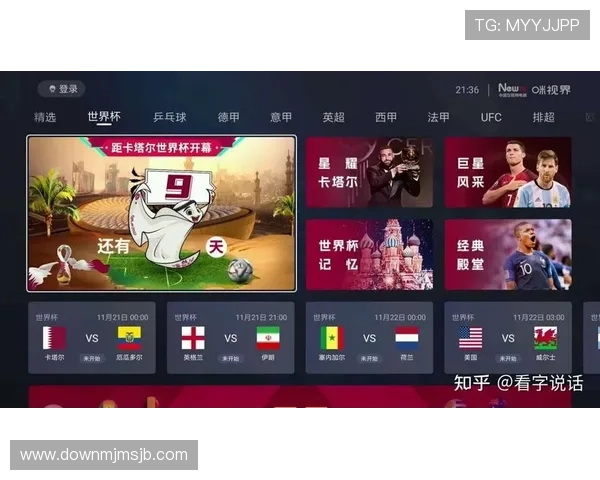 2026世界杯亚洲区预选赛直播平台下载与使用教程，轻松掌握观看技巧与操作流程