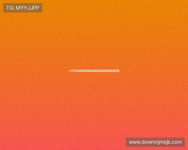 m88体育网站世界杯报道全景回顾助你掌握比赛亮点与球队最新动态